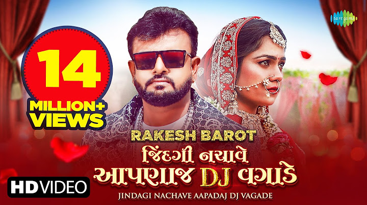 Rakesh Barot | Jindagi Nachave Aapadaj Dj Vagade | જીંદગી નચાવે આપણાજ ડીજે વગાડે | New Gujarati Song