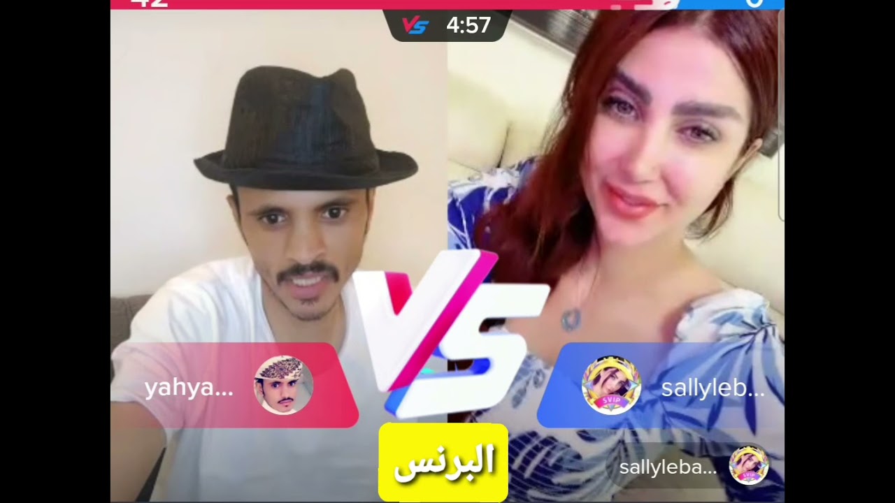 يحيى مجلي مع بنت لبنان سالي في بث جديد