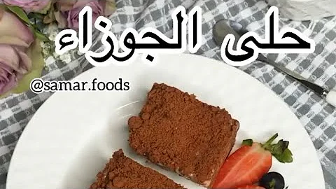 الجوزاء الفوزان حلى هند حلى الجوزاء