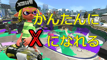 クーゲル スプラ トゥーン 2 【スプラトゥーン2】ランクアップで解放される武器(ブキ)・機能まとめ！｜ゲームエイト