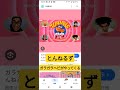 とんねるず ガラガラヘビがやってくる #shorts #とんねるず #歌