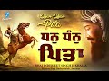 Dhan pita guru gobind singh ji  new shabad gurbani kirtan 2023  bhai inderjeet singh ji khalsa