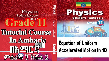 New Curriculum grade 11 physics tutorial Unit 3 Part 2 /Equation of uniform accelerated motion in 1d