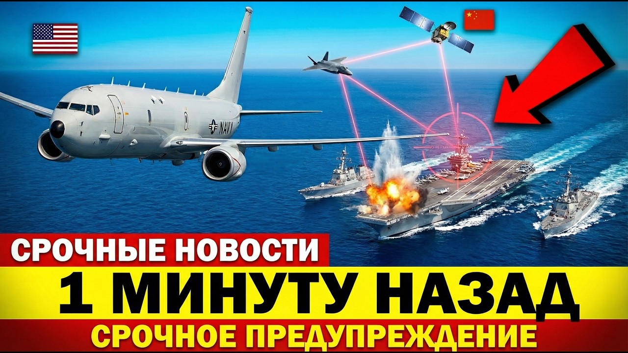 Китай АКТИВИРОВАЛ ЛОВУШКУ против авианосца США — ответ Пентагона УНИЧТОЖИЛ РАСЧЁТЫ ПЕКИНА