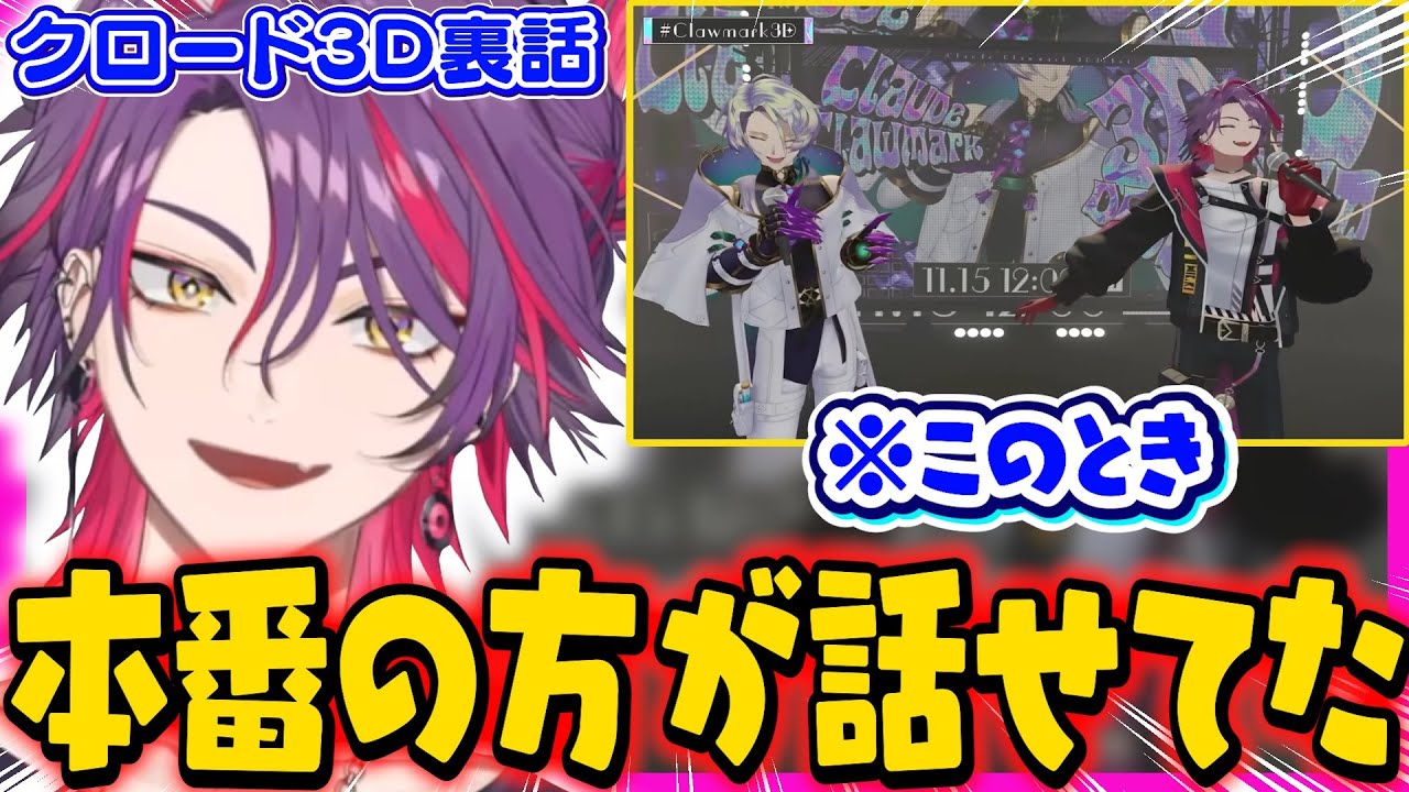 裏ではもっとファンボだったクロード【にじさんじ/切り抜き/渡会雲雀/クロードクローマーク/3Dお披露目/オフコラボ/日本語字幕/英語勉強/英語字幕/聞き取りやすい】