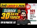 RRB Group D Science Classes 2026 | Group D Science Practice Set | Group D PYQ | Science by Lalit Sir