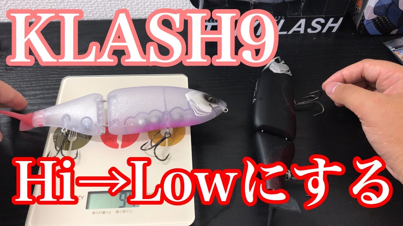 クラッシュ9 Lowﾌﾛｰﾄ