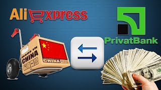 Оплата покупок с Aliexpress.com через Приватбанк(, 2016-06-02T08:09:58.000Z)