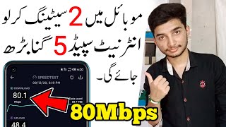 How to Increase internet Speed in Pakistan screenshot 2