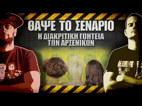 Βίντεο: Διακριτική γοητεία αναλογιών