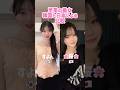 韓国と日本どっちがタイプ？ #shorts #美女 #美女ダンス #ダンス #TikTok #令和美女 #jk #dance #インフルエンサー