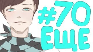 Lp. Эпоха Приключений #70 ЭПИЦЕНТР ВЗРЫВА