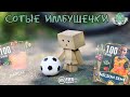 Сотые Имбушечки FIFA 20 mobile