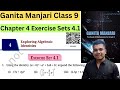 Class 9 Maths Ganita Manjari Chapter 4 Exercise Sets 4.1 Solutions Ganita Manjari Class 9 Maths Ch-4