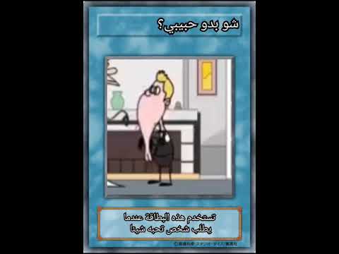 شو بدو حبيبي