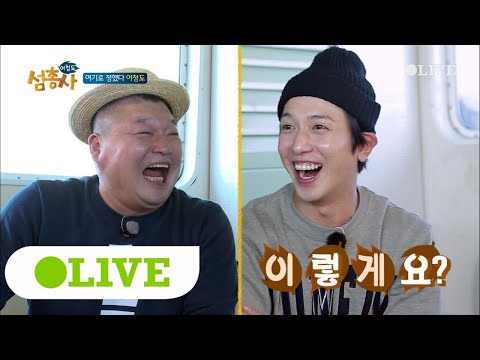 Island Trio (Warning: Causes Shortness of Breath) Yonghwa's impression of Hong-man 11/06/17 EP.25