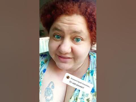 Вонючка🤣🤣🤣... - YouTube