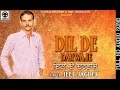 Dil de darwaje new punjabi sad song singer jeet jagdev  andaaz records 2016