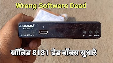 सॉलिड 8181 डेड बॉक्स सुधारे । Solid 8181 Dead Set Top Box Repair Process