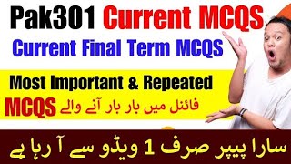 pak301 current MCQS !! final term mcqs !! most important and repted mcqs
