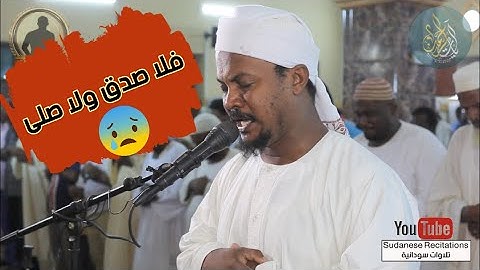 تلاوة خاشعة للشيخ عوض جبرة | أواخر سورة المؤمنون + سورة القيامة + القارعة | من صلاتي المغرب والعشاء