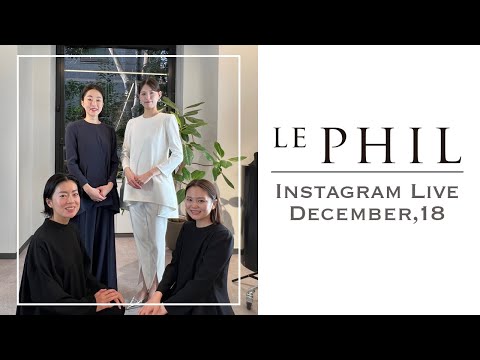 IGLIVE 1218】LE PHIL新作LOOK BOOK。今週発売の新作、1月2月の予約