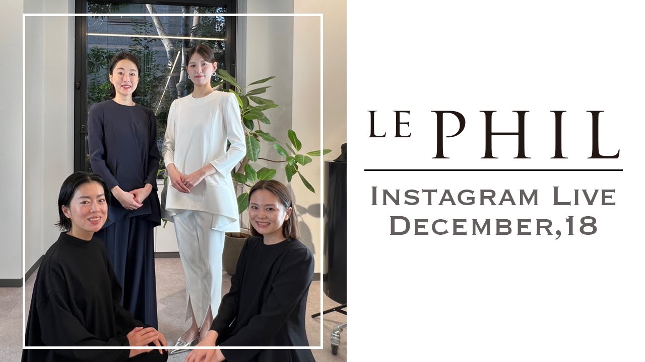 IGLIVE 1218】LE PHIL新作LOOK BOOK。今週発売の新作、1月2月の予約