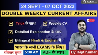 Current Affairs 24th September - 07th October 2023 (Bi-Weekly) |SSC/ UPSC | Rajit Kumar | Youtuition