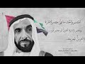طلال الصيدلاني نحن بلاد الاتحاد