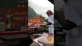 عساف ينزل الطلب حق امه اخر مراه شافها قبل ثلاث شهور شوف المقطع واستمتع