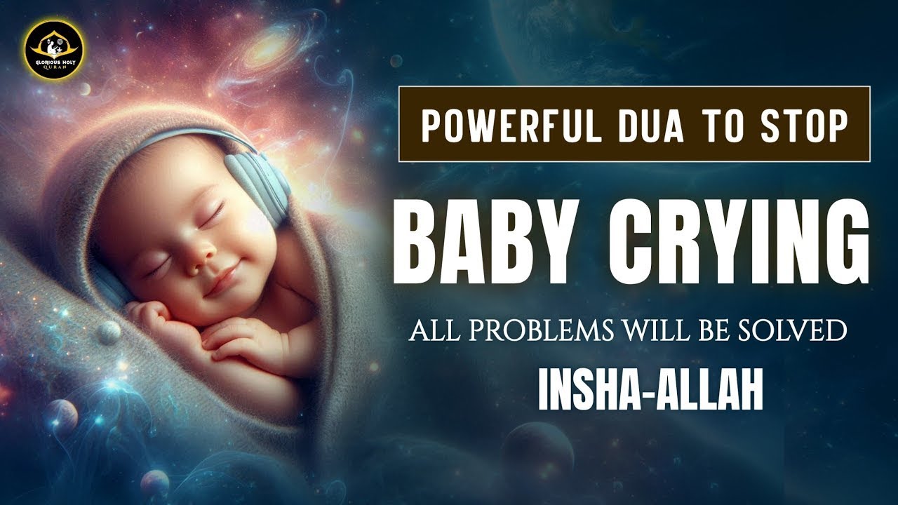 Powerful Dua to Stop Baby Crying | دعاء قوي لإيقاف بكاء الطفل | Quranic Dua By Alaa Aqel