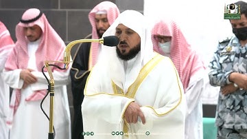 تلاوة فضيلة الشيخ د.⁧ #ماهر_المعيقلي من صلاة العشاء 28  شوال 1444هـ.