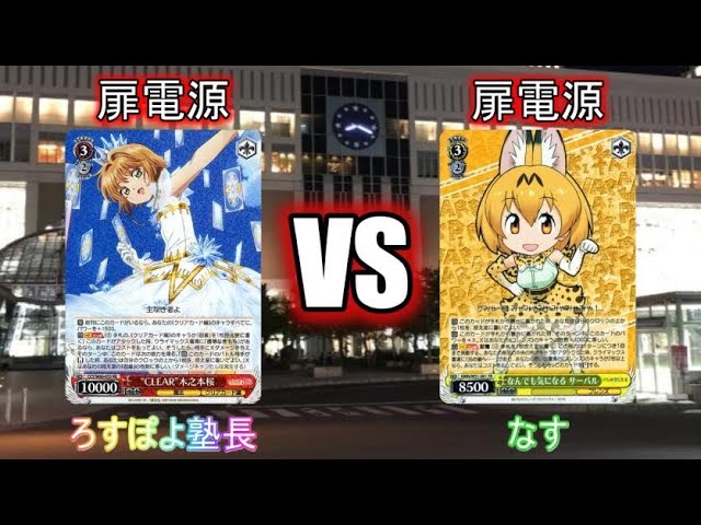 CCさくら 扉電源 デッキ+パーツ カードキャプターさくら】デッキレシピ