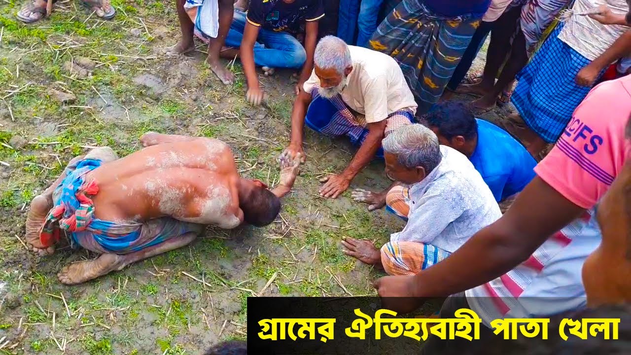 গ্রামের ঐতিহ্যবাহী পাতা খেলা #rangpur  যাদু ও মন্ত্রের ভয়ঙ্কর পাতা খেলা