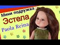 Увидела миниатюрную Эстелу (Paola Reina). Распаковка .