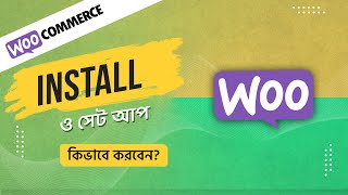 How to install WooCommerce | WooCommerce Tutorial in Bangla 2021