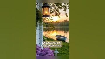 حكمة اليوم #اكسبلور #أذكار #تصويري #لايك #حكمة_اليوم #افكار #أذكار_الصباح #تيك_توك #صباح_الخير #دعاء