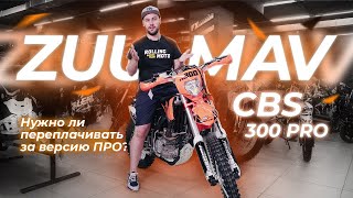 Zuumav CBS300 Pro | ОБЗОР