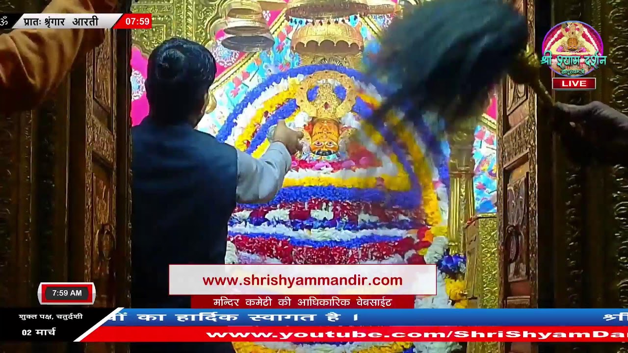Live प्रातः श्रृंगार आरती - 02 मार्च  2026 - श्री श्याम दर्शन