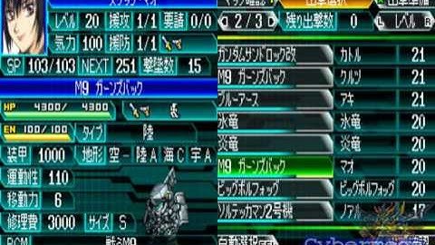 Super Robot Wars W Ch19 part 3