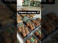 Кареяга доставка🤝 Доставка в Кареею🤤 Delivery to Kareya😊 #food#thebakefeed#frozen#recipe #beautiful