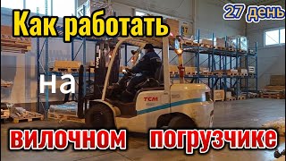 How to work on a forklift truck.  Day 27
