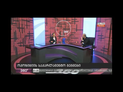 თუ შერიგება კი არა, ჩხუბი გვინდა და ამისთვის მიზეზებს ვეძებთ მინდა რომ ეს ადამიანებმა იცოდნენ-ხვიჩია