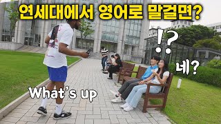 We Invaded One OF Top Best 3 University In Korea To Interview Students In English, Their Reaction