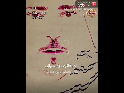 انتي فاكراني ولا نسياني