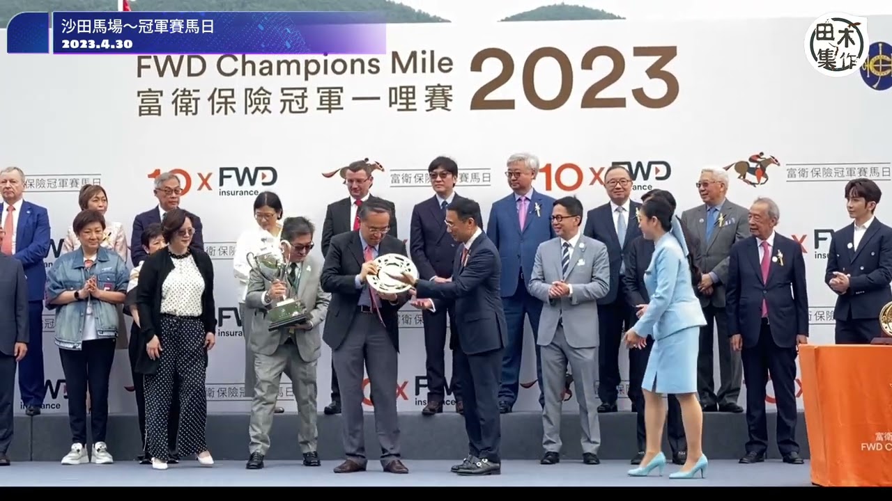 盧瀚霆Anson Lo丨冠軍賽馬日丨頒獎禮花絮丨田木集作