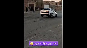 حرکت نمایشی جدید با سمند ۴۰۵ شوتی پارس پیست زاهدان سرعت 