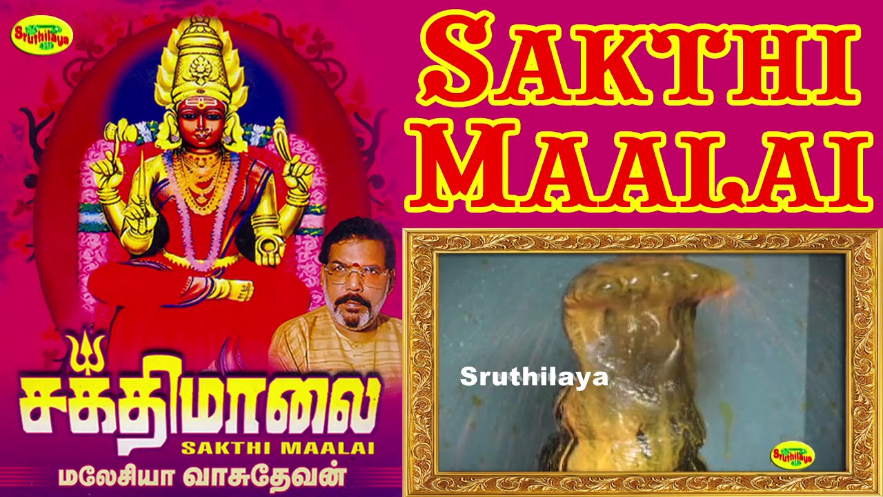 Watch மேல்மலையனூர் அங்காளம்மன் மாசி திருவிழா சிறப்பு பாடல்கள் | Sruthilaya | ஸ்ருதிலயா on YouTube Watch மேல்மலையனூர் அங்காளம்மன் மாசி திருவிழா சிறப்பு பாடல்கள் | Sruthilaya | ஸ்ருதிலயா on YouTube