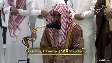 تلاوة من سورة النحل للشيخ عبدالله الجهني فجر ٢٣-٥-١٤٤٤