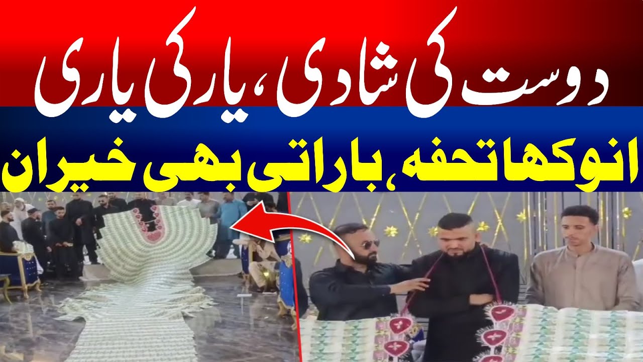 Unique Wedding Gift in Sarai Alamgir Gujrat | Guests Totally Surprised